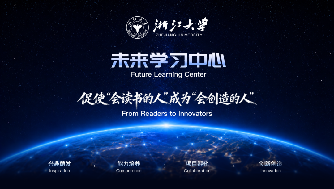 Future learning center opens at Zhejiang University